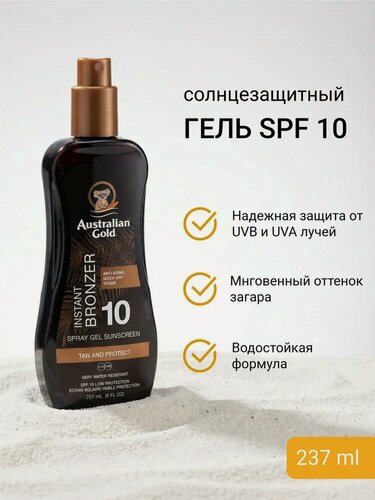 Изображение товара Солнцезащитный спрей Australian Gold SPF 10 Instant Bronzer с мгновенным бронзированием, 237 мл