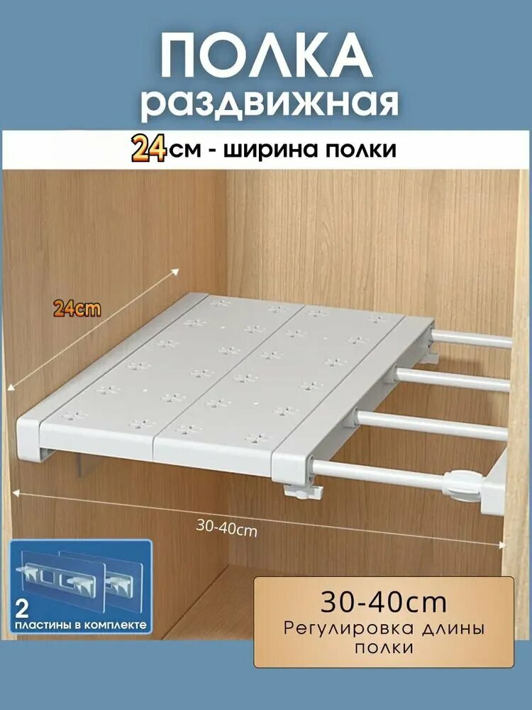 Полка Настенная Прямая, 30х24х4 см, 1 шт.