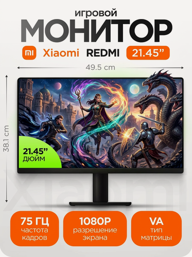 Изображение товара Монитор Xiaomi Redmi Display 21.45 inch (V22FAB-RA), 1920x1080, 75Hz, CN, черный