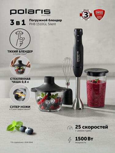 Изображение товара Блендер погружной Polaris PHB 1510GL Silent со стеклянной чашей, ручной 3 в 1: измельчитель, блендер, миксер