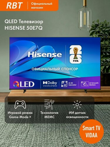 Изображение товара Телевизор Hisense 50E7Q, черный