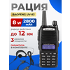 Фото Baofeng UV-82