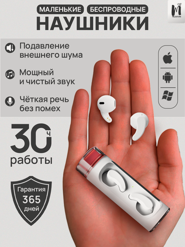 Изображение товара Беспроводные наушники блютус, для телефона, андроид и айфон, с микрофоном