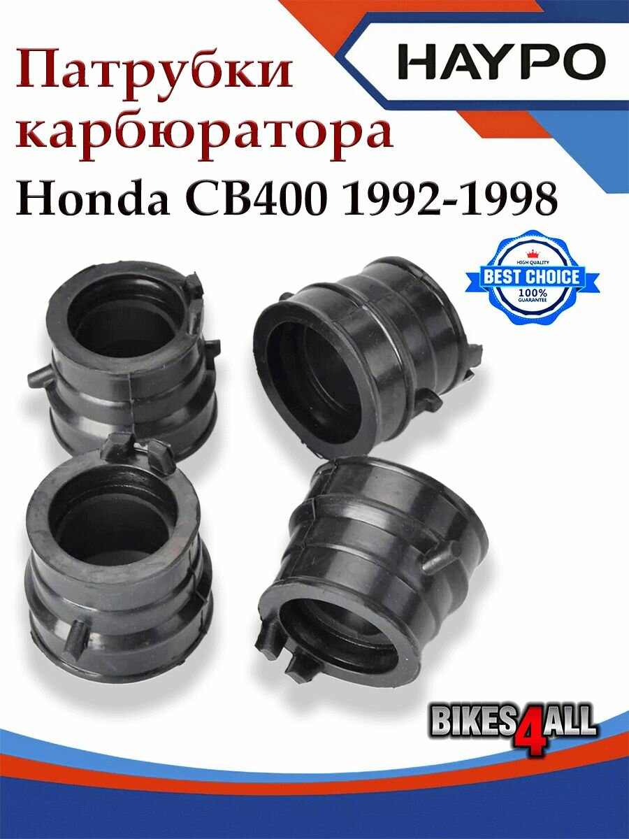 Патрубки карбюратора Honda CB400 1992-1998 манифольды