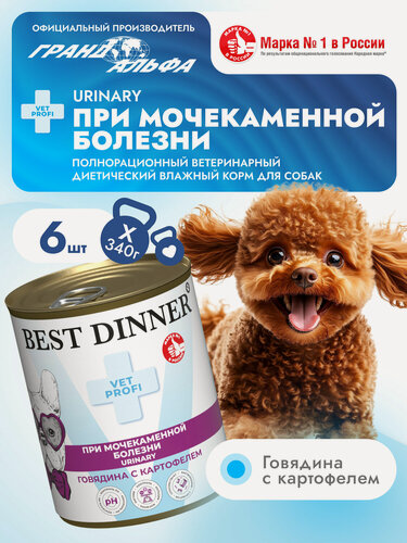 Изображение товара Влажный диетический корм Best Dinner (Бест Диннер) Vet Profi Urinary для собак при мочекаменной болезни Говядина с картофелем (6шт х 340гр)