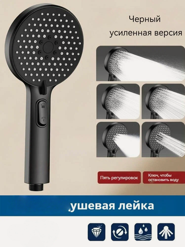 Изображение товара Душевая лейка G, ABS пластик, с регулировкой давления, глянцевая, хромированная