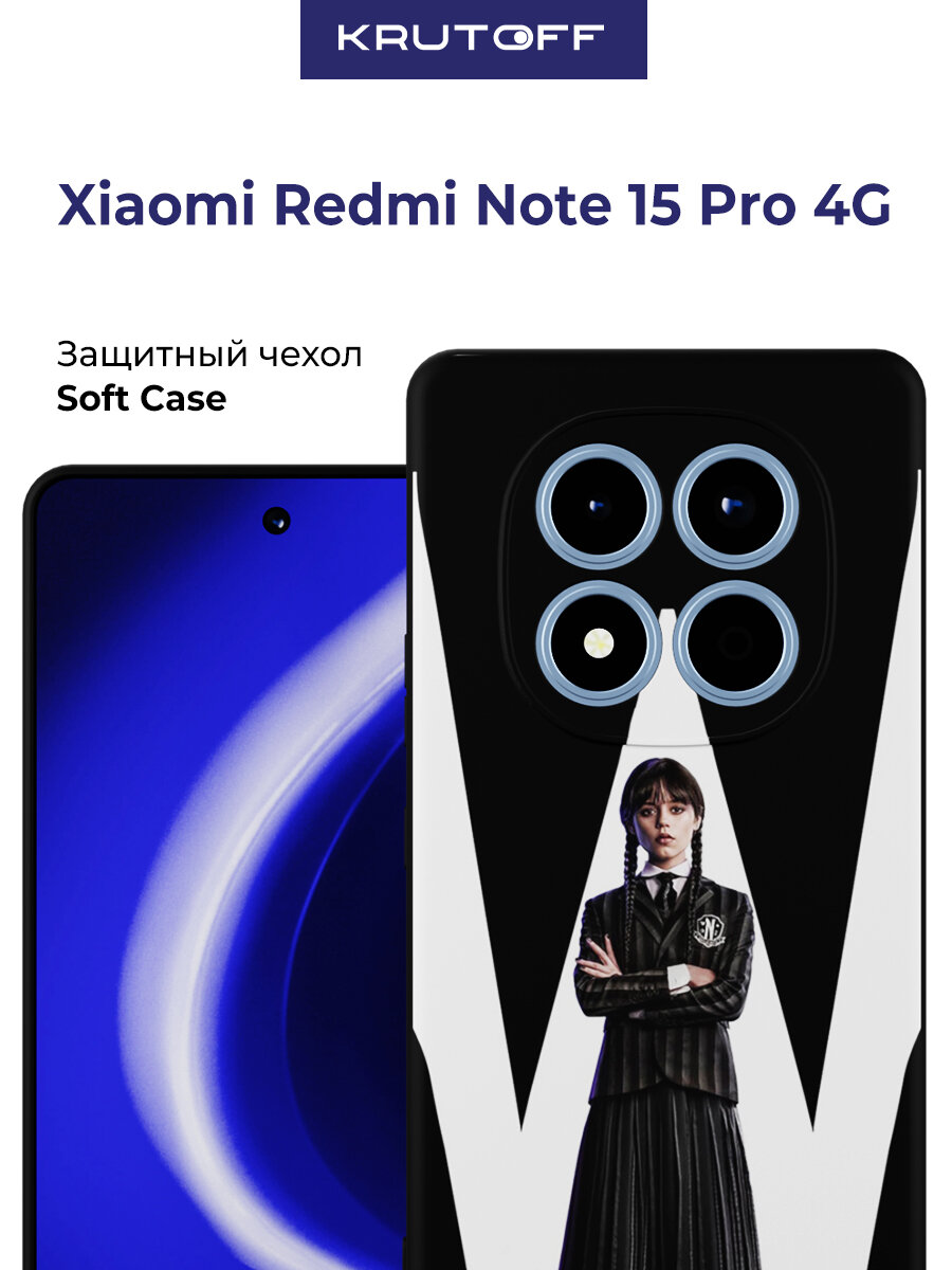 Чехол-накладка Krutoff Soft Case Уэнсдей Аддамс - Уэнсдей для Xiaomi Redmi Note 15 Pro 4G черный