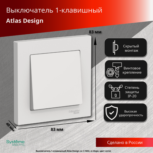 Изображение товара Рамка Systeme Electric AtlasDesign ATN001312, белый, комплект 5 шт