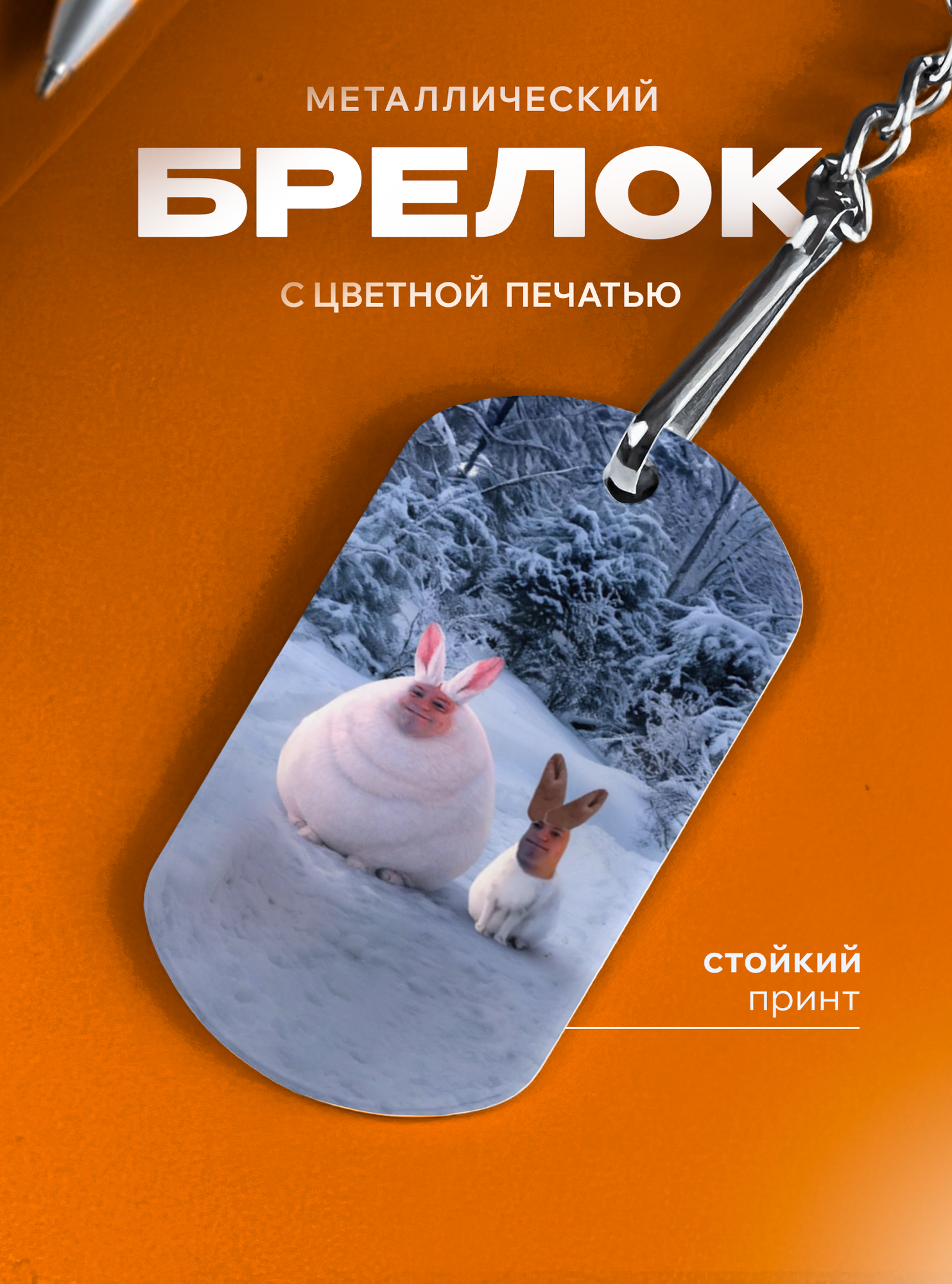 Брелок IREVIVE