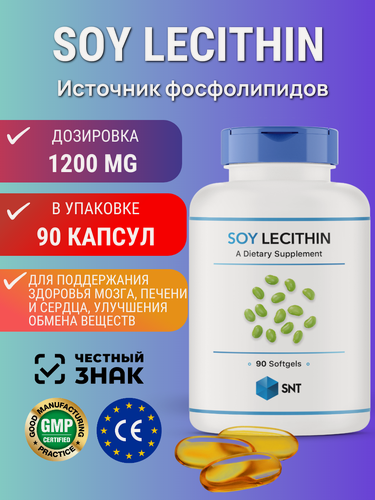 Изображение товара Соевый лецитин SNT "Soy Lecithin", для поддержки здоровья, 1200мг, 90 гел. капсул