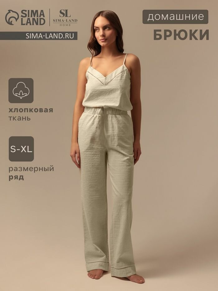 Брюки