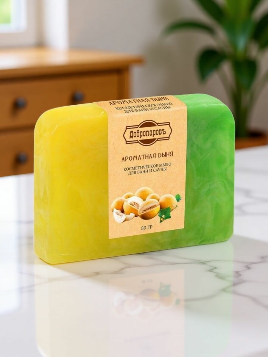 Мыло косметическое ручной работы ароматная дыня, 80 г