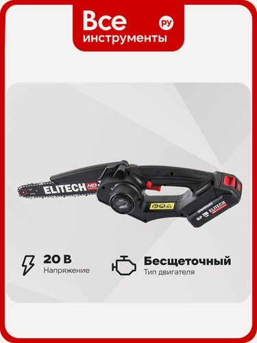Изображение товара Пила цепная аккумуляторная Elitech CS 2008BLK (E1611.016.00) HD 205457