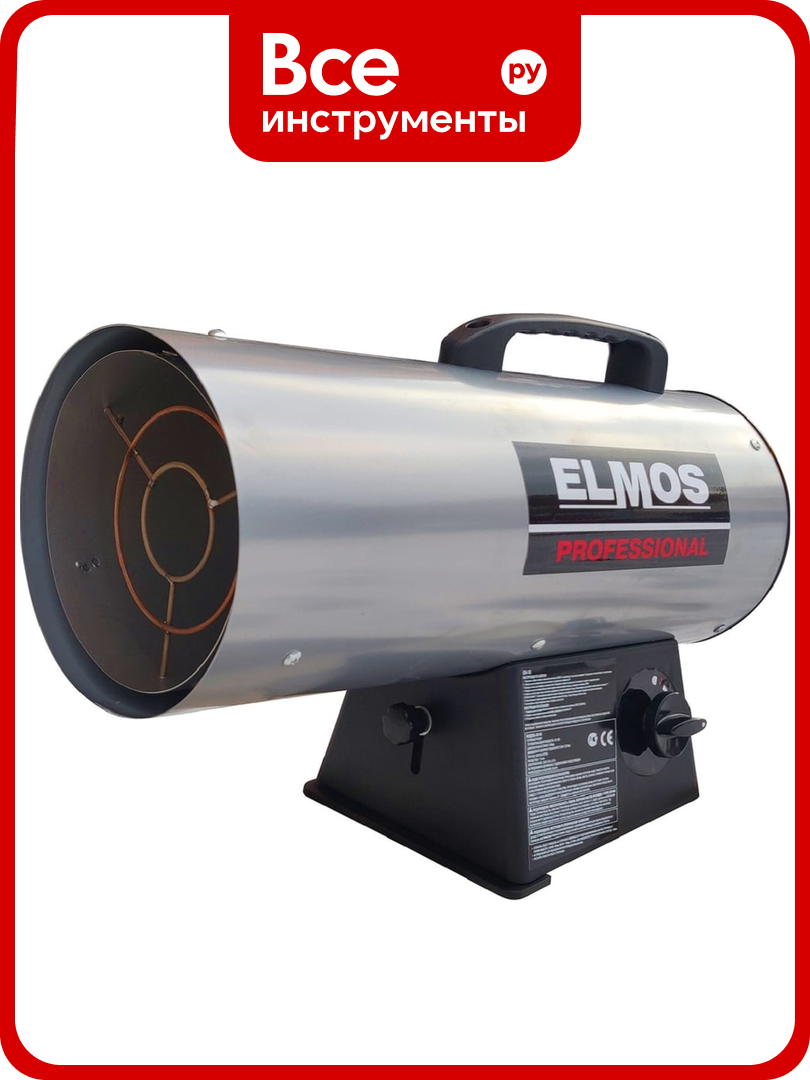 Газовый теплогенератор Elmos GH-16 16kW e70 321