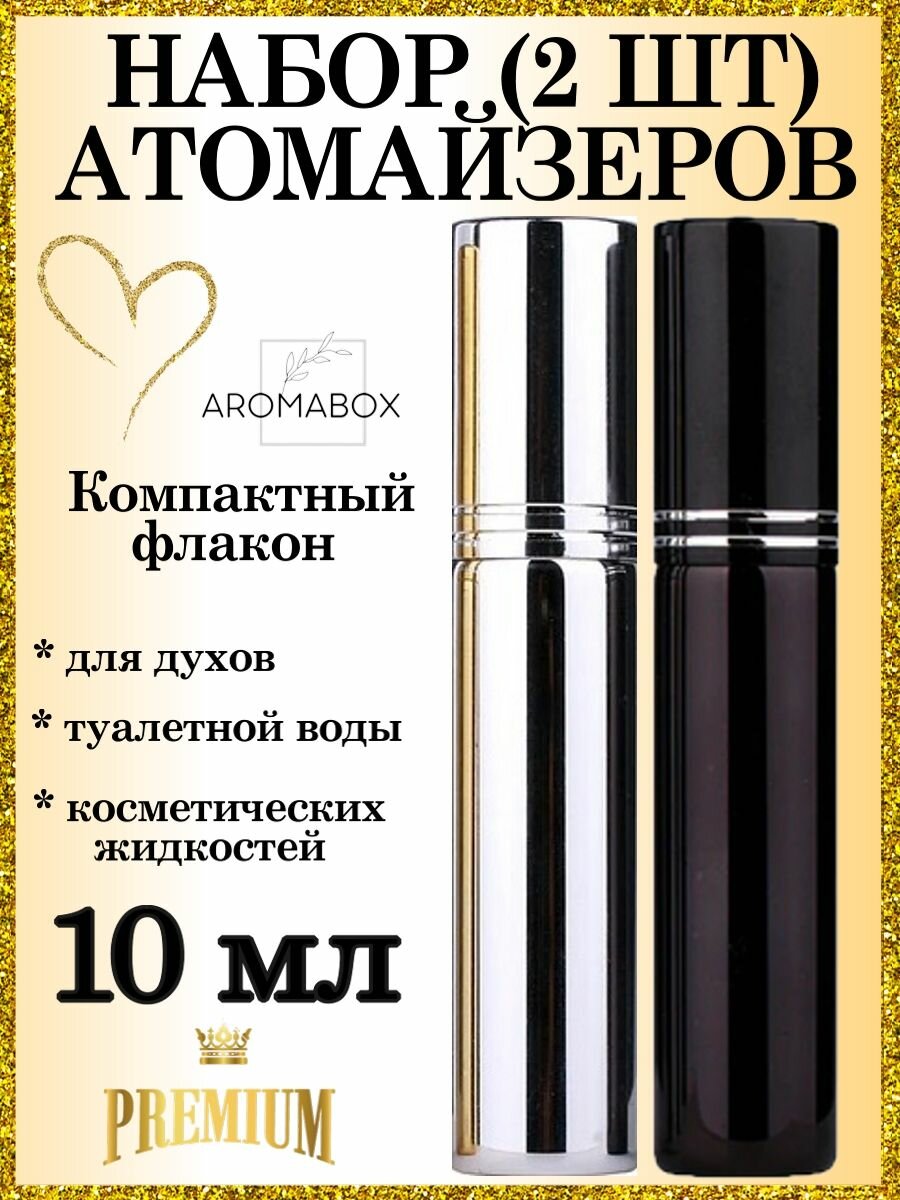 Атомайзер AROMABOX