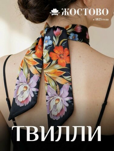 Изображение товара Повязка для волос твилли. Лента на сумку или шею, Жостово