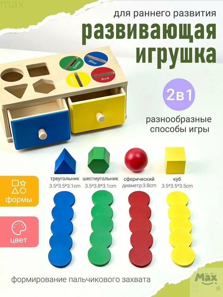 Сортер, развивающая монтессори-игрушка для малышей, тренирует координацию и распознавание форм — фото 1