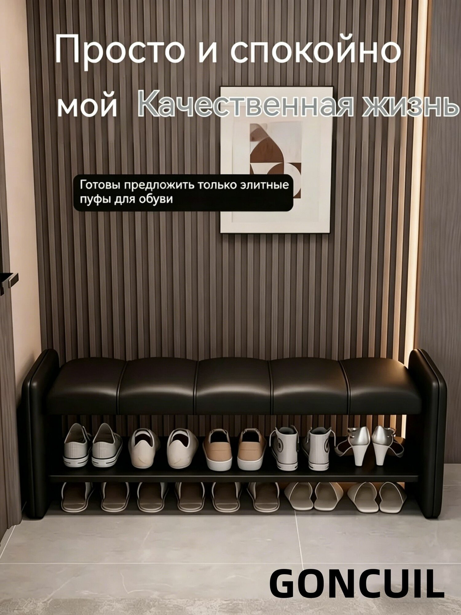 GONCUIL Обувница, Массив дерева, 60х42х35 см