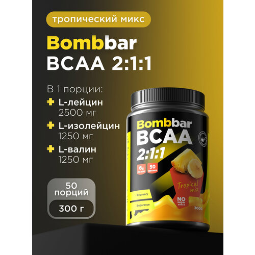 BCAA BOMBBAR Pro BCAA 2:1:1, тропические фрукты, 300 гр.