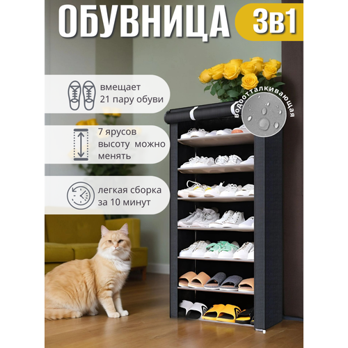 фото Шкаф для обуви закрытый с чехлом на молнии стеллаж металлический