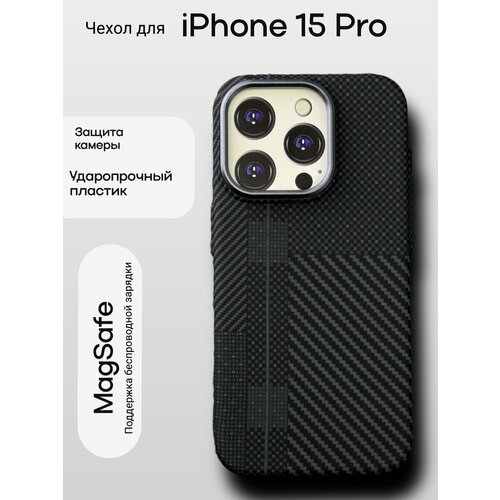 фото Чехол на iphone 15 pro с magsafe под карбон из ударопрочного пластика с защитой камеры mosbros