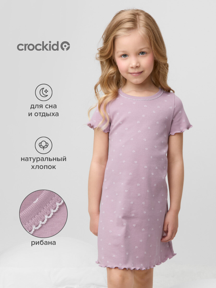 Сорочка crockid ночная сорочка в рубчик для девочки, хлопок