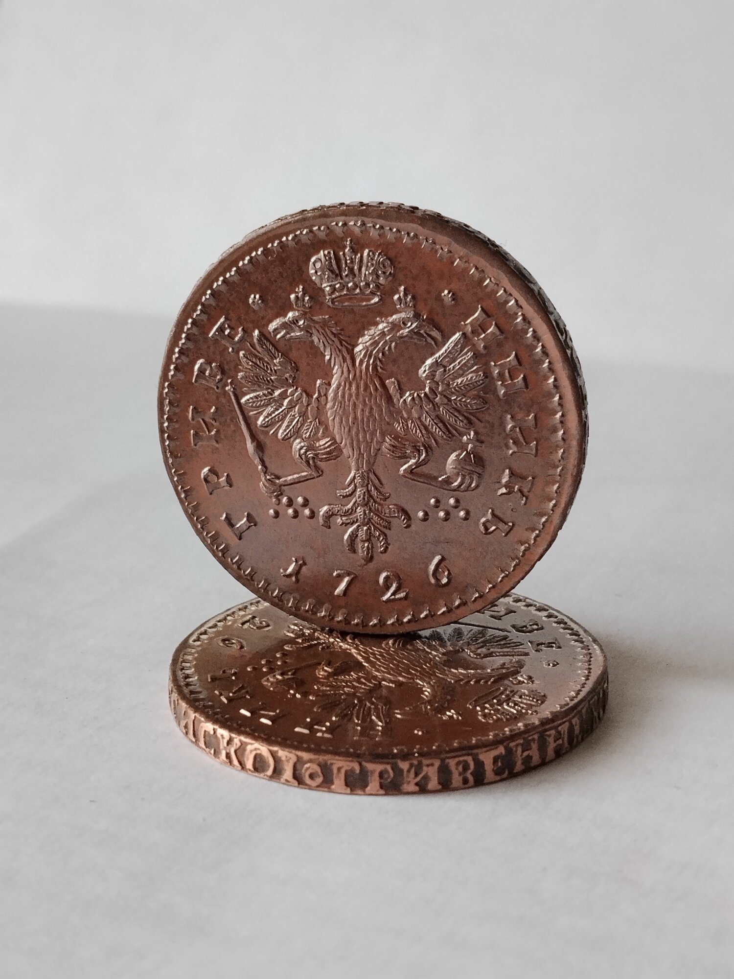 Монета гривенник Меншикова 1726 г. Копия, медь.