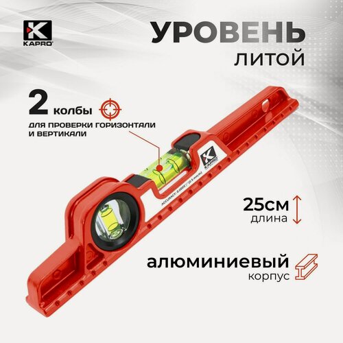 Изображение товара Уровень литой KAPRO 250мм