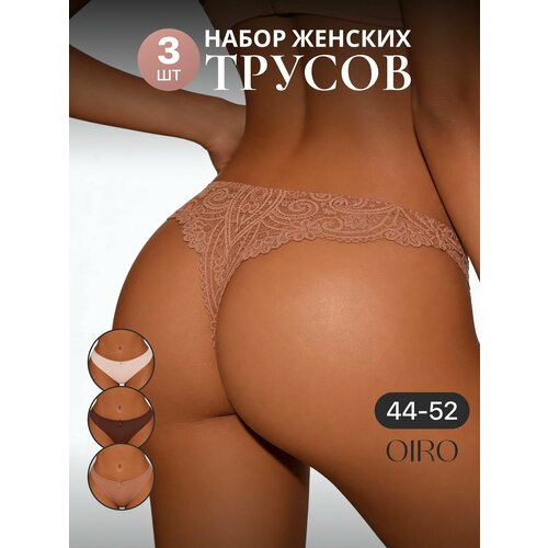 Трусы OIRO Alice бразильяна, комплект из 3 шт., размер 46, мультиколор, бежевый, коричневый