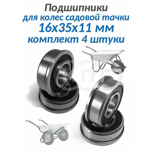 фото Подшипники 16*35*11 мм для садовой тачки комплект 4 штуки 16х35х11 mochu