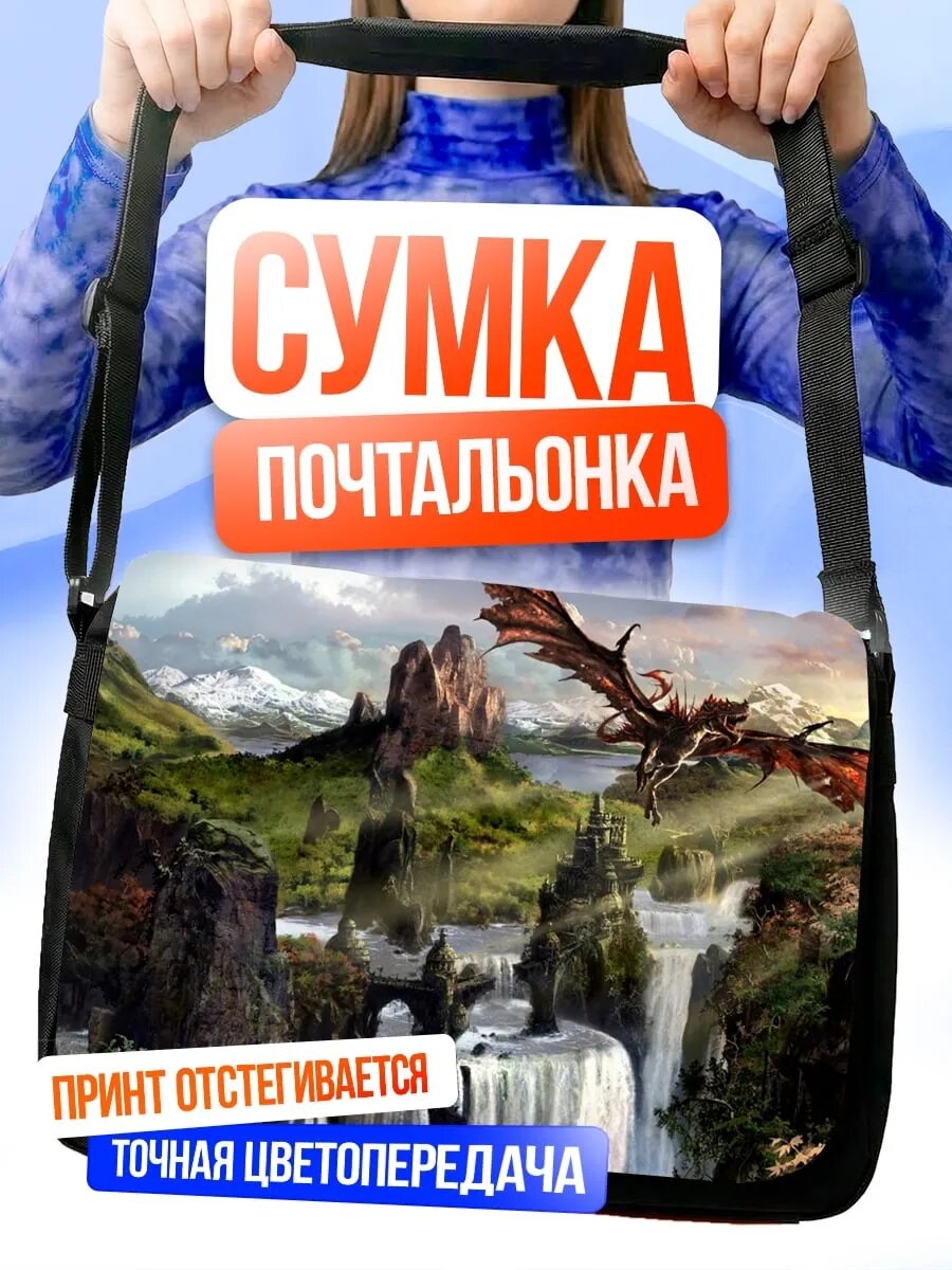 Сумка кросс-боди