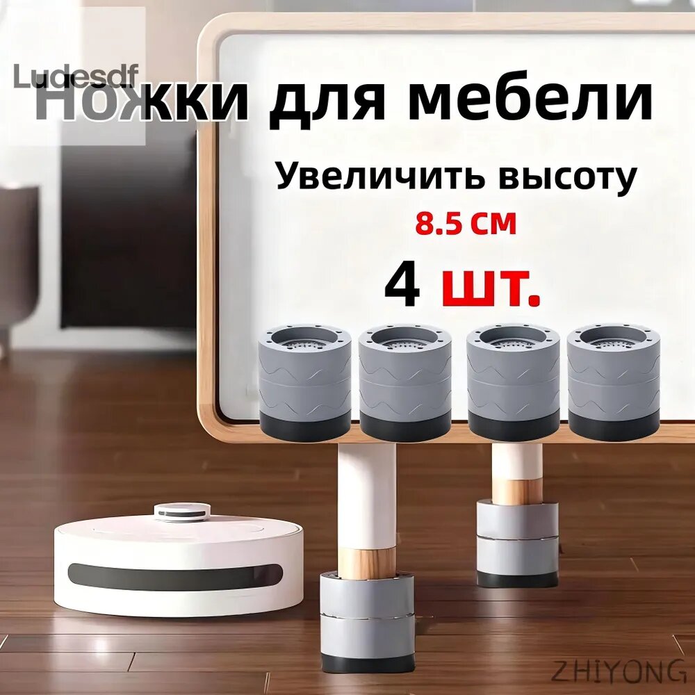 Ножка для мебели
