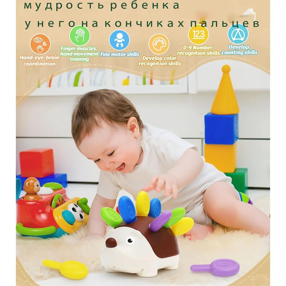 Развивающие игрушки для малышей, дизайнерский ассортимент игрушек Монтессори (от 1 года), игровые наборы для младенцев и детей Изучаем цвета, цифры, развиваем мелкую моторику1 шт
