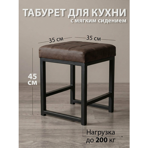 фото Табурет для кухни и дома металлический с мягким сиденьем, 1 шт. ярославские раскладушки