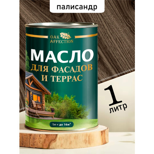 фото Масло для дерева oak affection "полисандр", для террас и фасадов, полуглянцевое, цвет полисандр