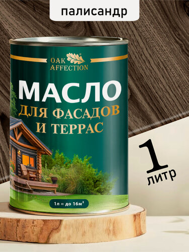 Изображение товара Масло для дерева OAK AFFECTION "Полисандр", для террас и фасадов, полуглянцевое, цвет полисандр