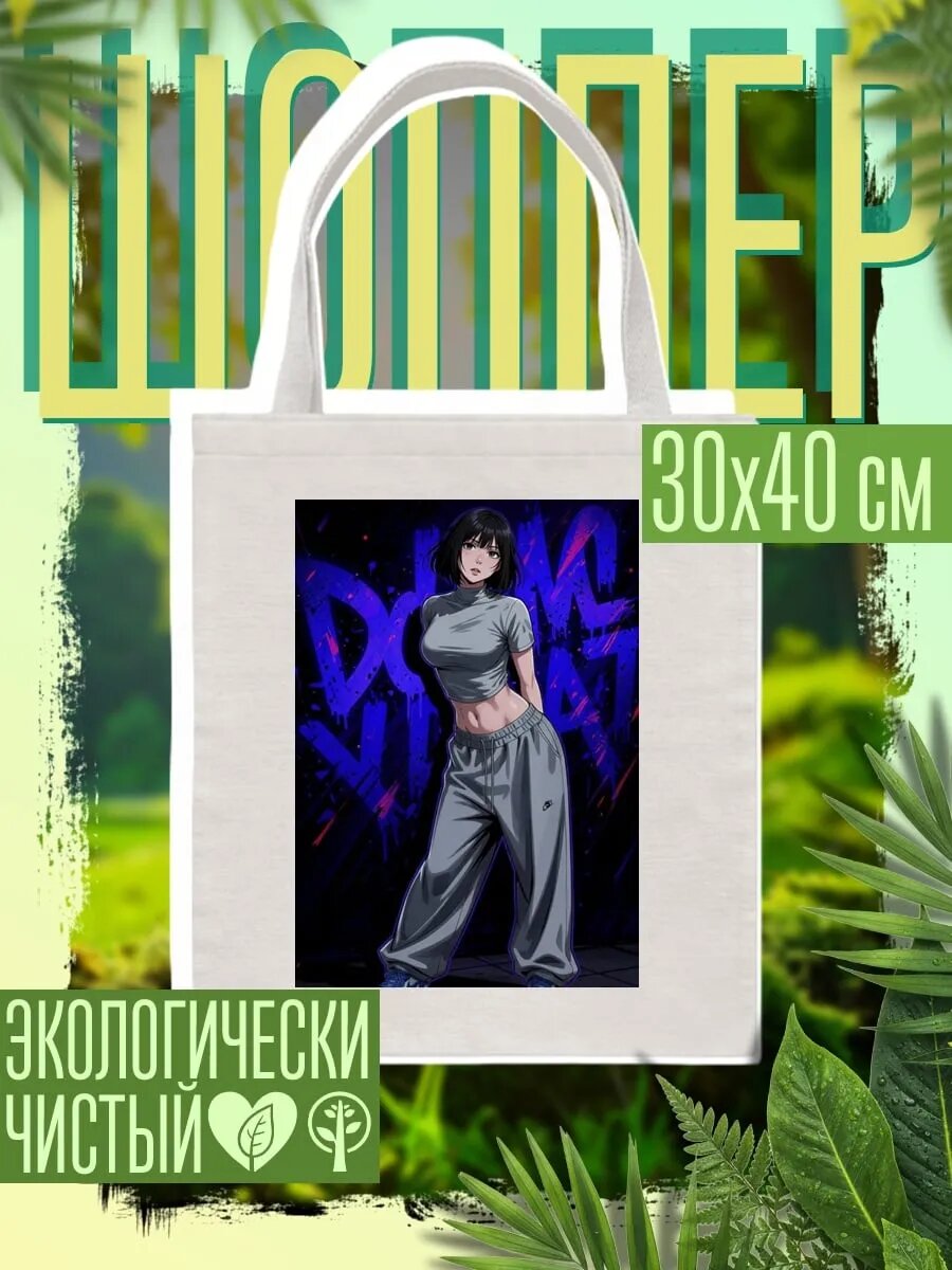 Сумка шоппер