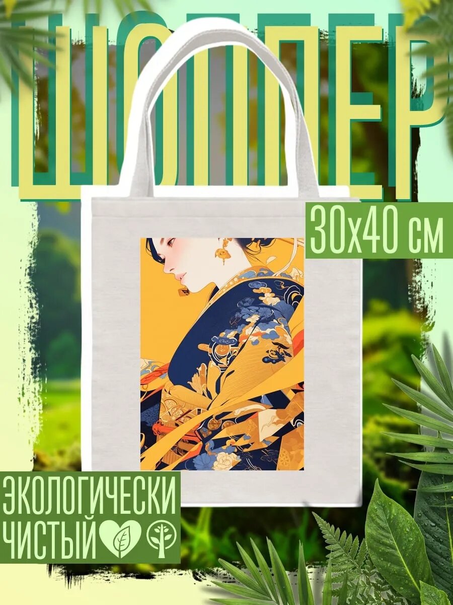 Сумка шоппер