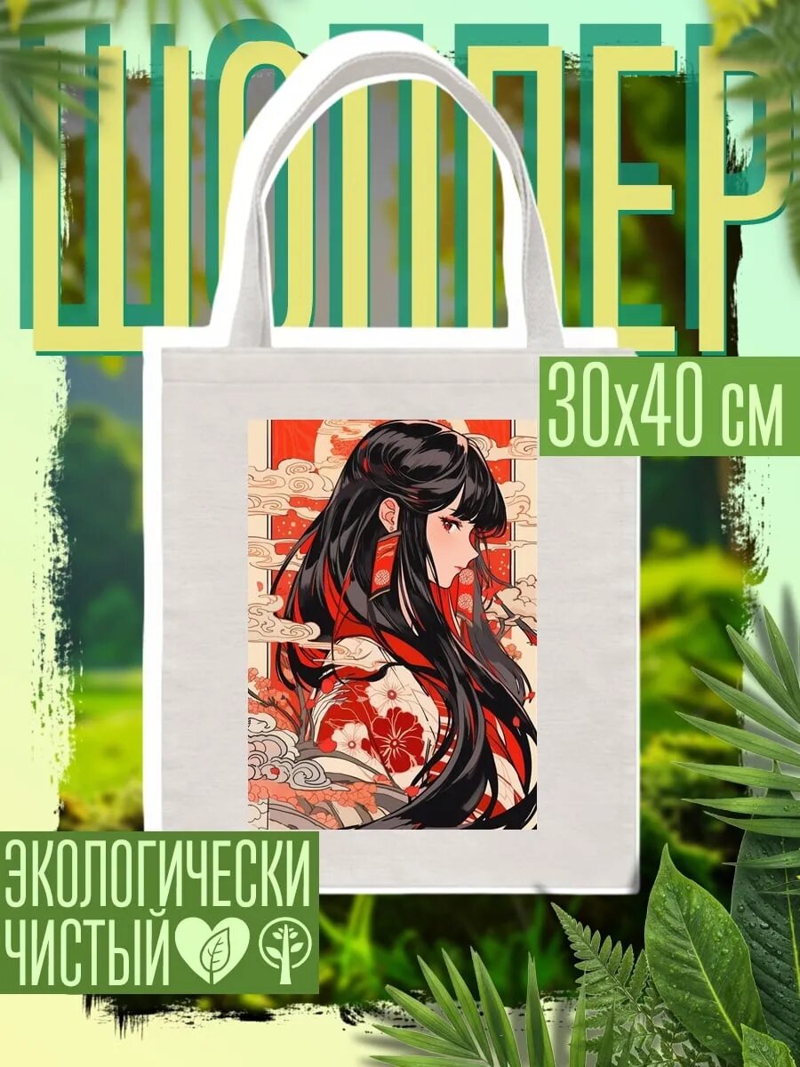 Сумка шоппер