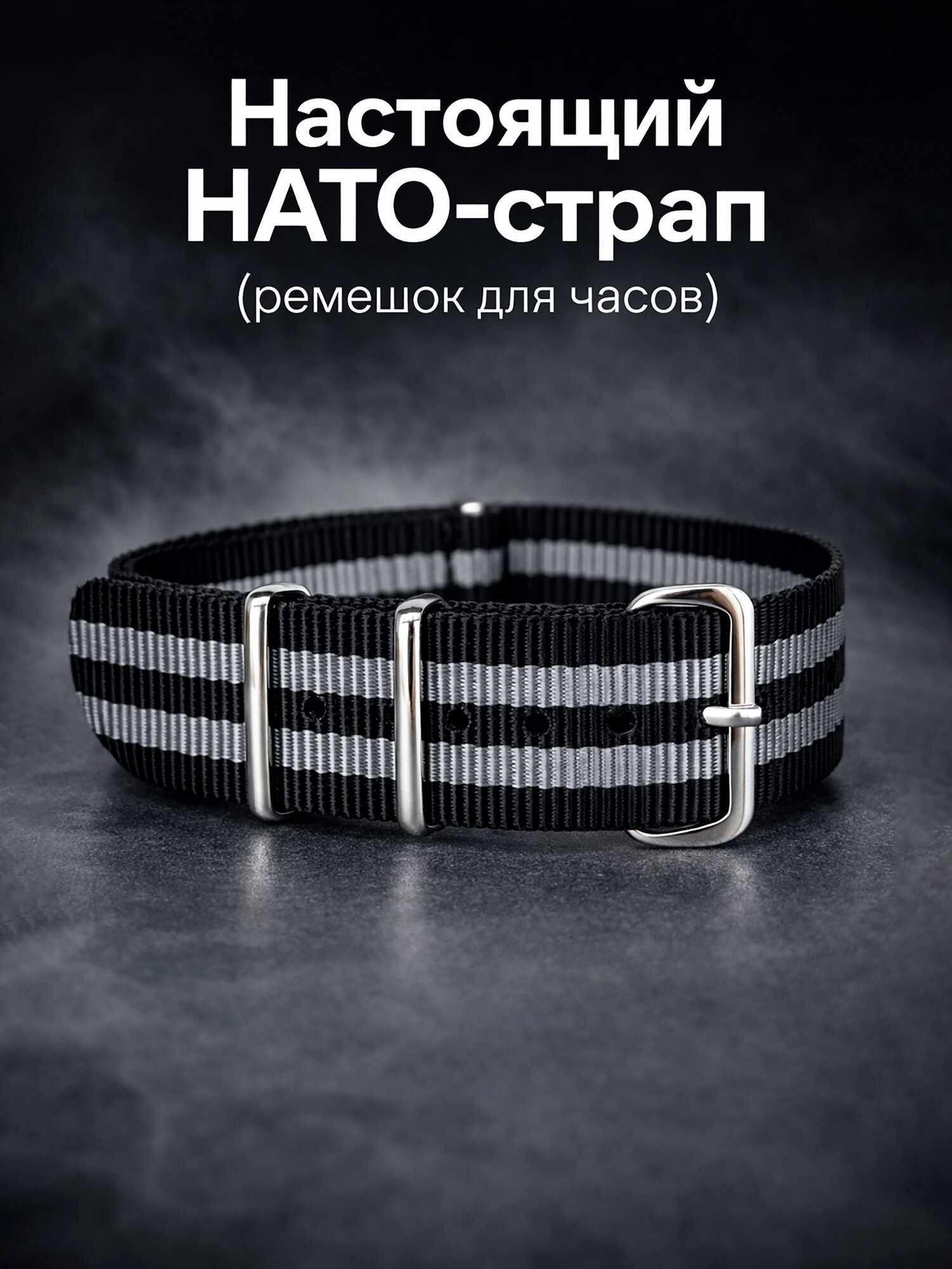 Ремешок