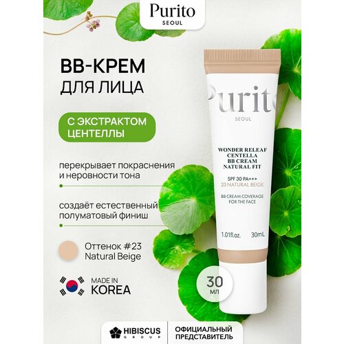 фото Purito тональный bb-крем с центеллой spf 30 #23 натуральный бежевый #23 natural beige 30 мл
