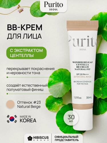 Изображение товара PURITO Тональный BB-крем с центеллой SPF 30 #23 Натуральный бежевый #23 Natural Beige 30 мл