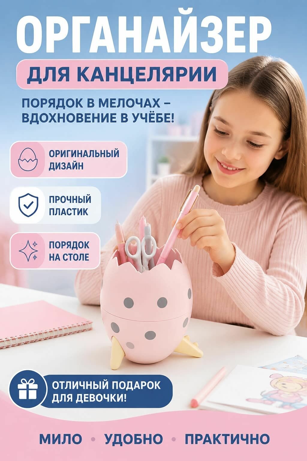 Органайзер канцелярский, многофункциональный, милый, из полипропилена розовый