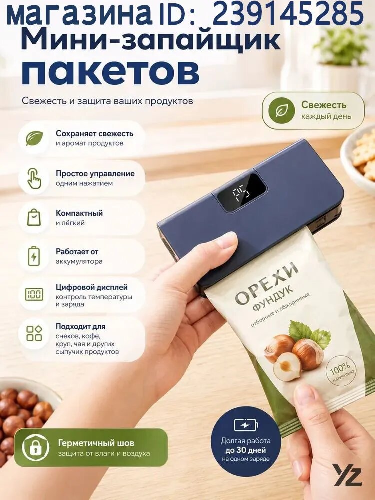Портативный уплотнитель для пакетов TX-007, с цифровым дисплеем, 6 режимов, магнитный