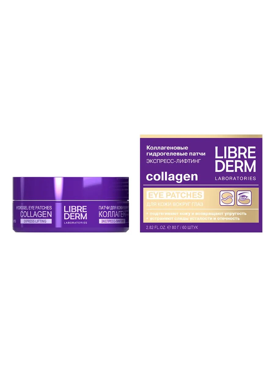 Librederm коллаген патчи экспресс-лифтинг для кожи вокруг гл