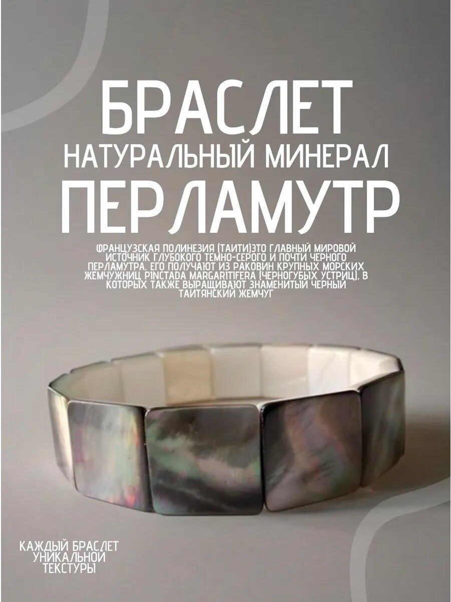 Браслет Moon Stone