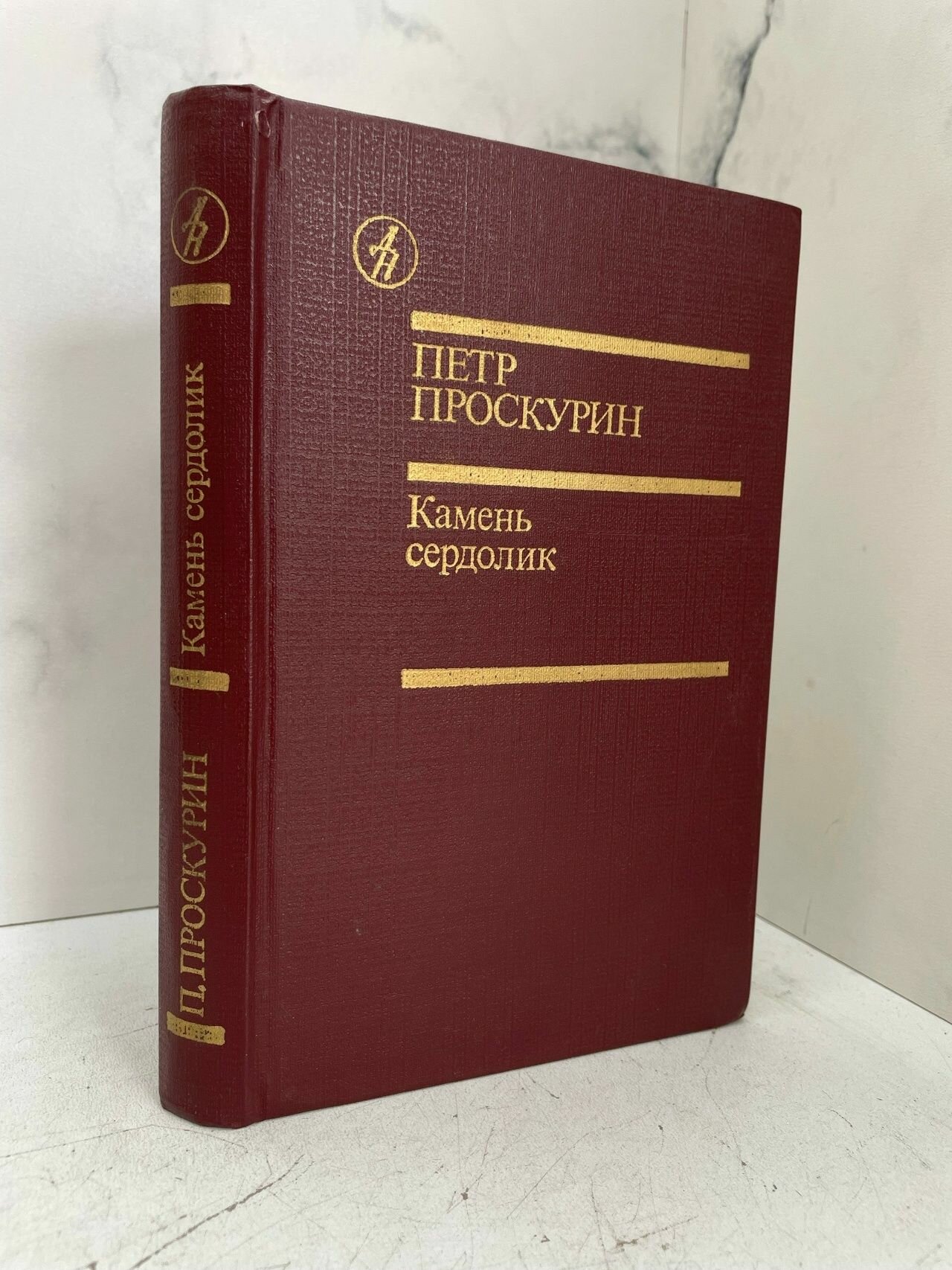 Камень сердолик
