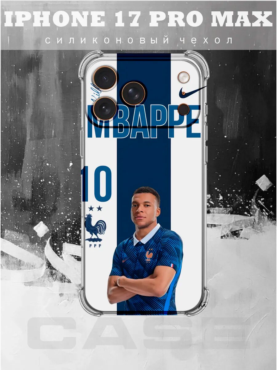 Чехол на IPHONE 17 PRO MAX с принтом Мбапе найк
