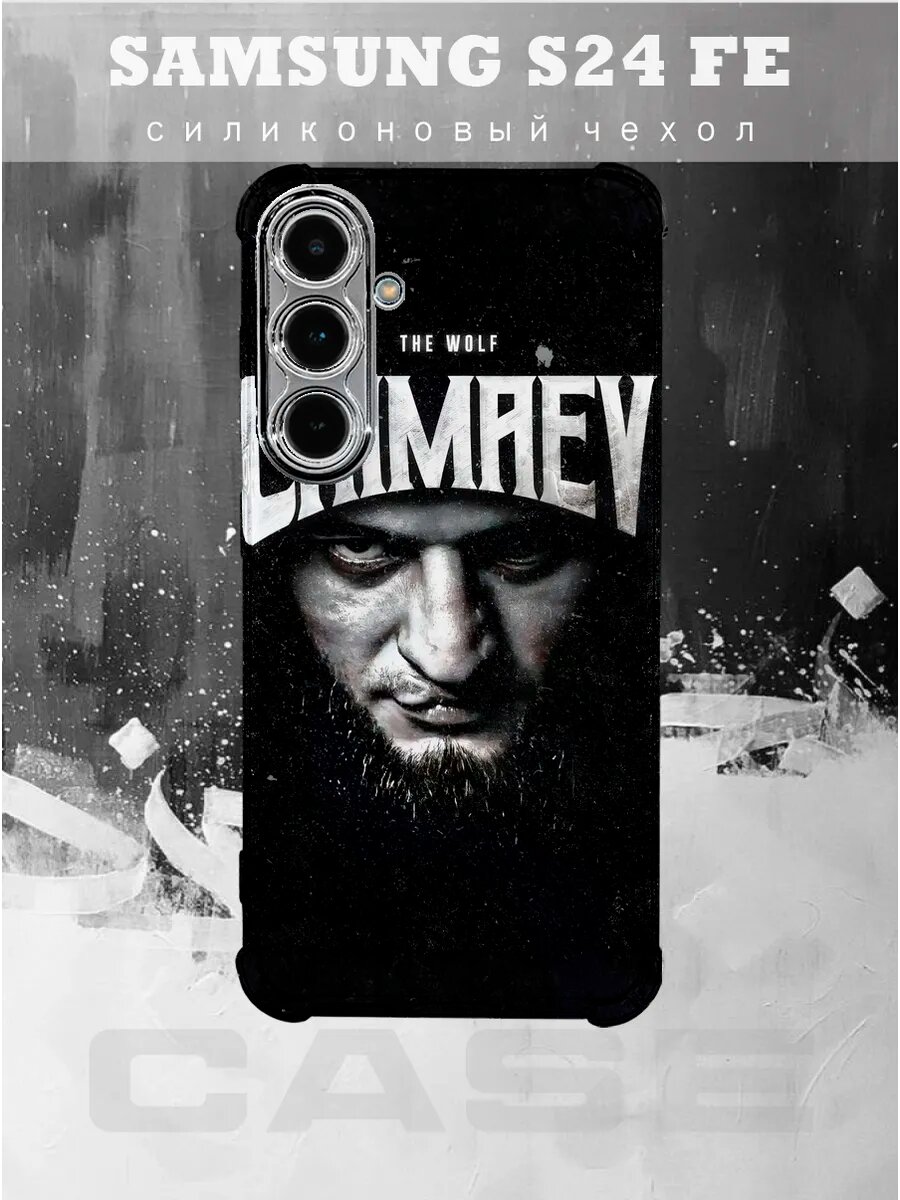Чехол на Samsung S24 FE с принтом борз чимаев