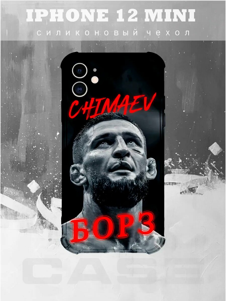 Чехол на IPHONE 12 MINI с принтом борз чимаев